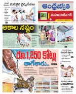 Mahabubnagar District