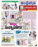 Kumuram Bheem District