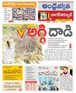 Nagarkurnool District