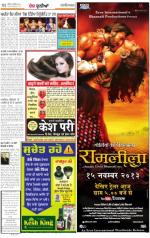 Ludhiana : Punjabi jagran News : 16th SEPTEMBER 2013