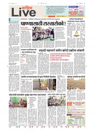 03th Apr Washim Live