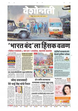 03th Apr Nagpur Main