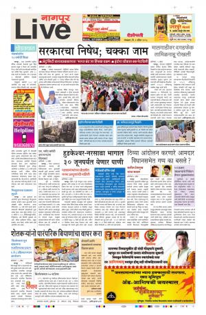 03th Apr Nagpur Live 