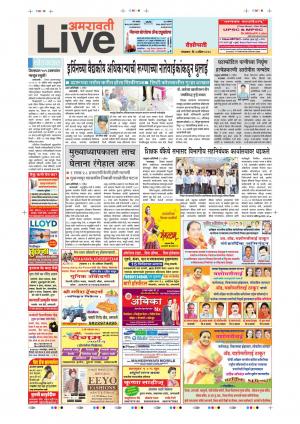 03th Apr Amravati Live