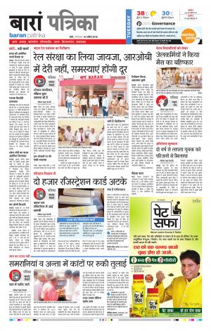 Baran Rajasthan Patrika