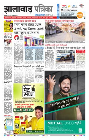 Jhalawar Rajasthan Patrika