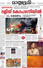 Kannur (includes Kasargod)