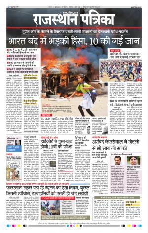 delhi edition paper