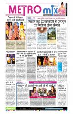 Metro Mix