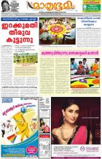 Kannur (includes Kasargod)