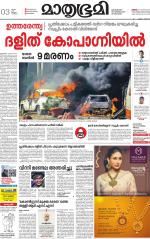 Kozhikode (includes Wayanad)