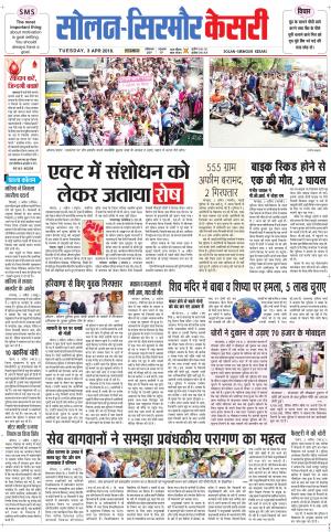  Solan sirmour kesari