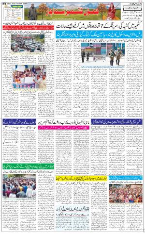 The Daily Hindsamachar Jammu