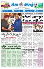 Dinaethal - Tamilnadu