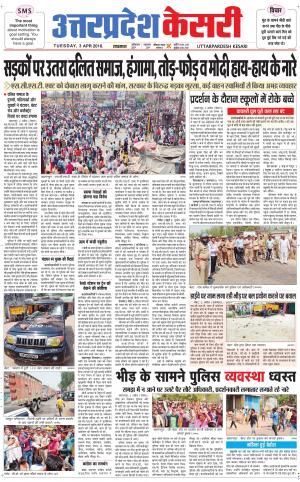 Uttar Pradesh kesari