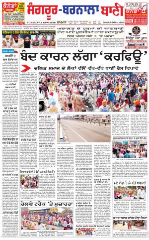  Sangrur - Barnala Bani