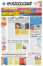Hubballi Edition