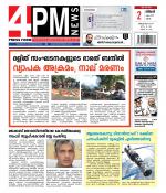 4PM News