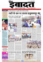 DAINIK IBADAT