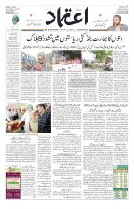 Etemaad Urdu Daily