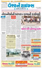 Ahmedabad Gujarati (Morning Daily)