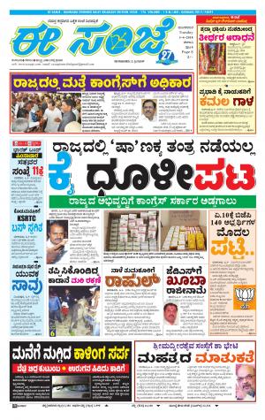 eESANJE-Belagam (03-04-2018)