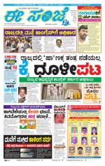 eESANJE :  Hubli -Dharwad 