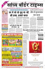 Sandhya Border Times, Sri Ganganagar
