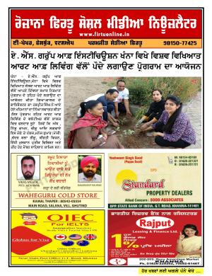 Firtu Social Media News Letter - 03/04/2018