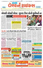 Gandhinagar Guj. - Discontinued