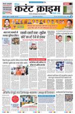 Dainik Current Crime