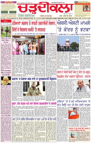ck karnal 4-04-2018