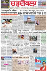 Charhdikala Newspaper (Punjab) 