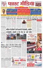 Daily Fast Media / दैनिक फ़ास्ट मीडिया