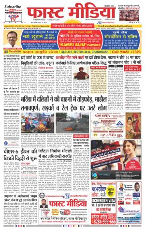 Fast Media Weekly - 03/04/2018 TO 09/04/2018