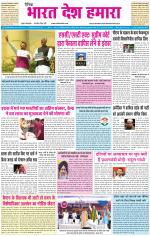 BHARAT DESH HAMARA (PUNJAB)