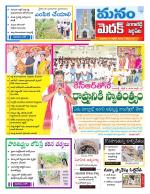 Medak/Sangareddy/Siddipeta