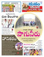 Karimnagar/siricilla/Jagityala