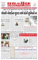 jaihind daily