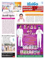 Warangal/Janagam/jayasankar/Mahaboobabad