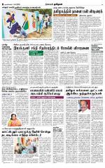 Nagarcoil Supplement