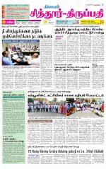 Chitoor-Vellore Supplement