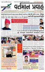 VARTMAN PRAVAH Daily