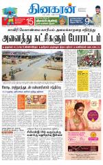 Vellore Main