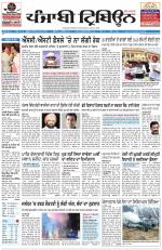 Punjabi Tribune (Delhi Edition)