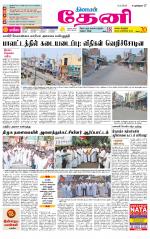 Theni-Madurai Supplement