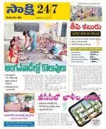 Komaram Bheem District