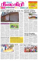 Nilgiri-Coimbatore Supplement