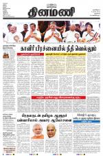 Dinamani - New Delhi