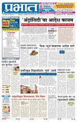 अहमदनगर आवृत्ती